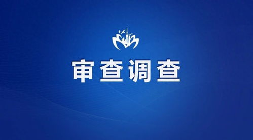 安徽省渦陽(yáng)縣農(nóng)業(yè)技術(shù)推廣中心生態(tài)環(huán)境站負(fù)責(zé)人栗廣義被查，折射農(nóng)業(yè)技術(shù)服務(wù)與監(jiān)管之重