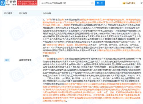 佛山美妝市場新添活力 “奇異雅香”化妝品公司成立，注冊資本500萬